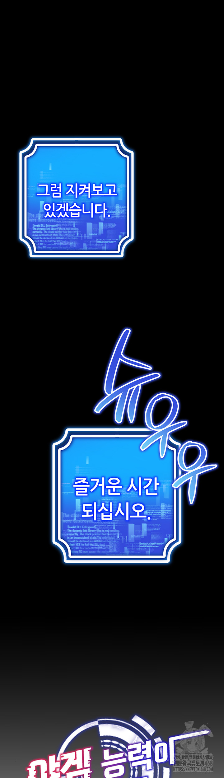 Using Eroge Abilities In Real Life Raw - Chapter 60 [photo 7] - MangaPorn