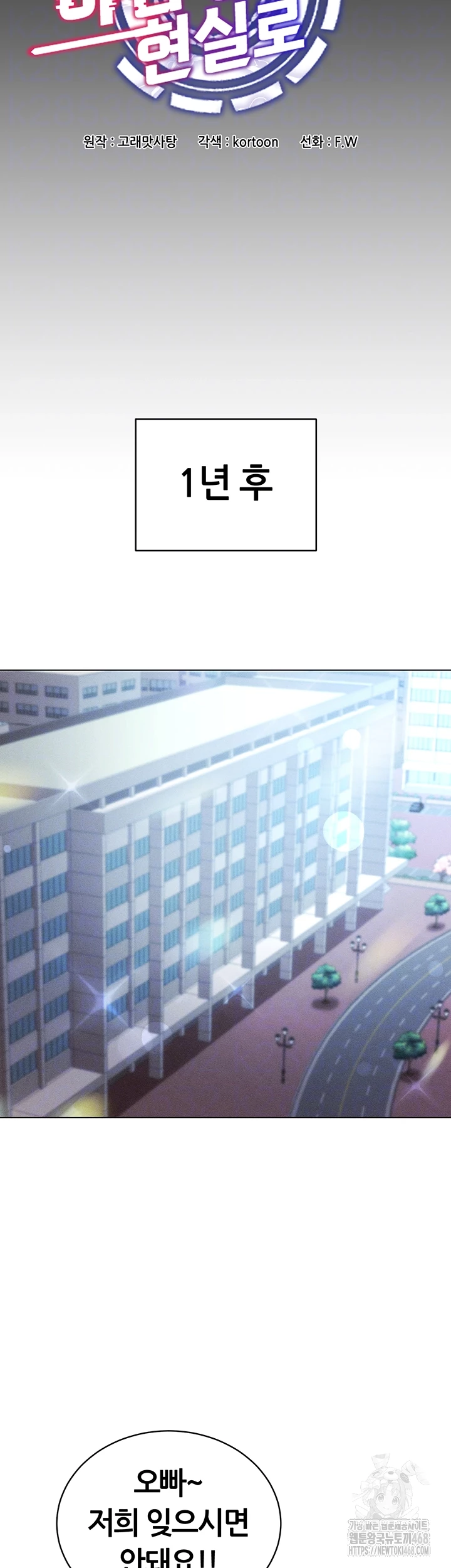 Using Eroge Abilities In Real Life Raw - Chapter 60 [photo 8] - MangaPorn