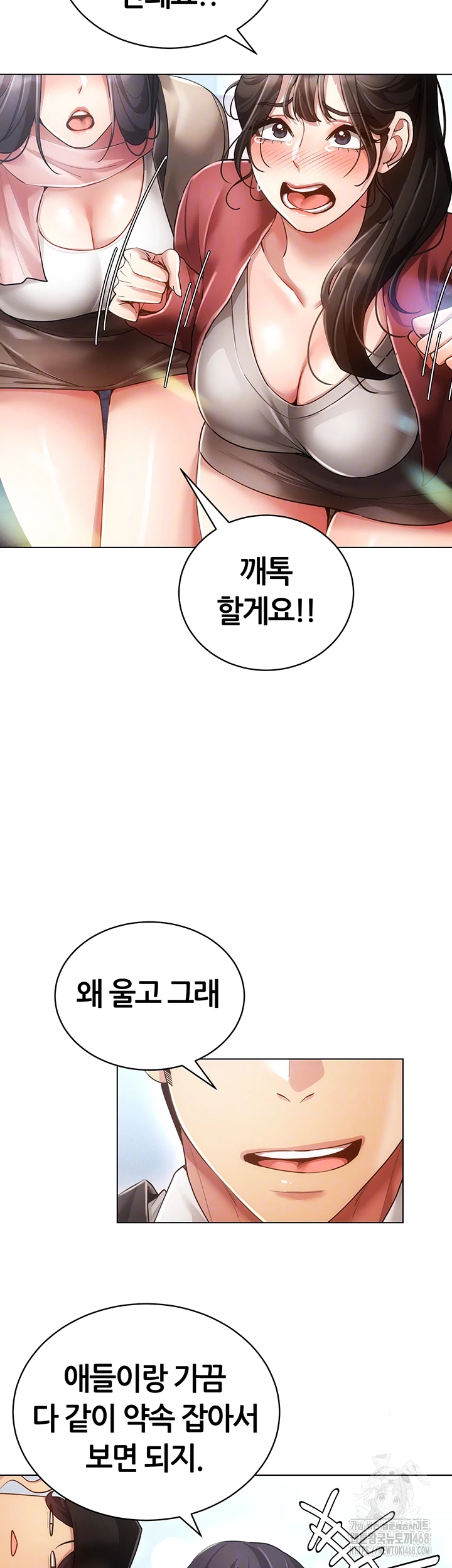 Using Eroge Abilities In Real Life Raw - Chapter 60 [photo 9] - MangaPorn