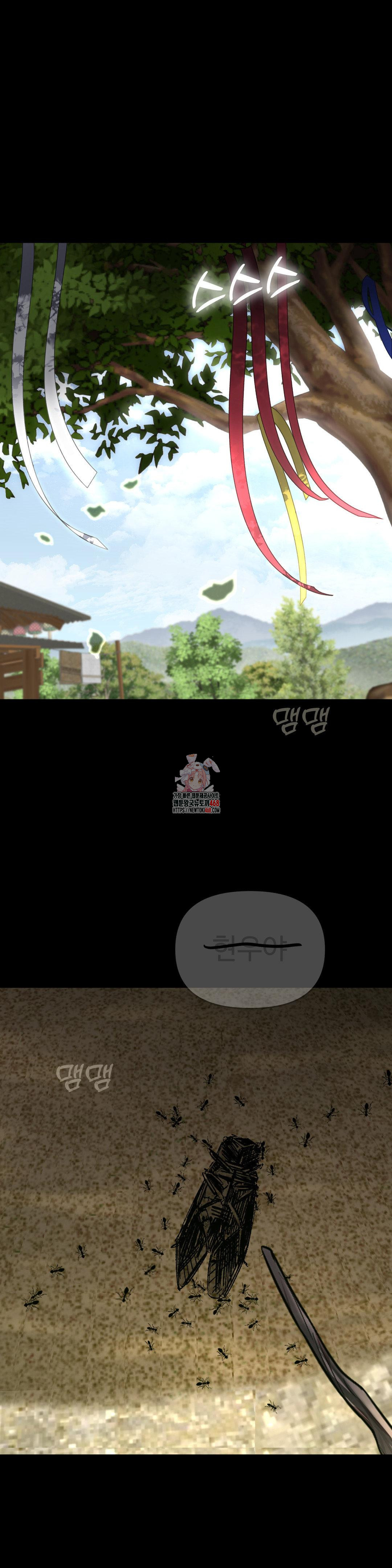 Your Creepy Bucketlist Raw - Chapter 29 [photo 1] - MangaPorn