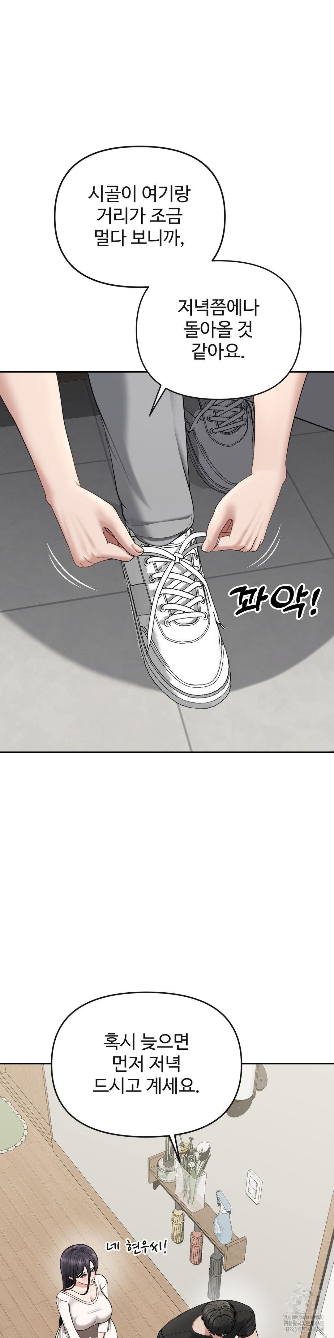 Your Creepy Bucketlist Raw - Chapter 29 [photo 12] - MangaPorn