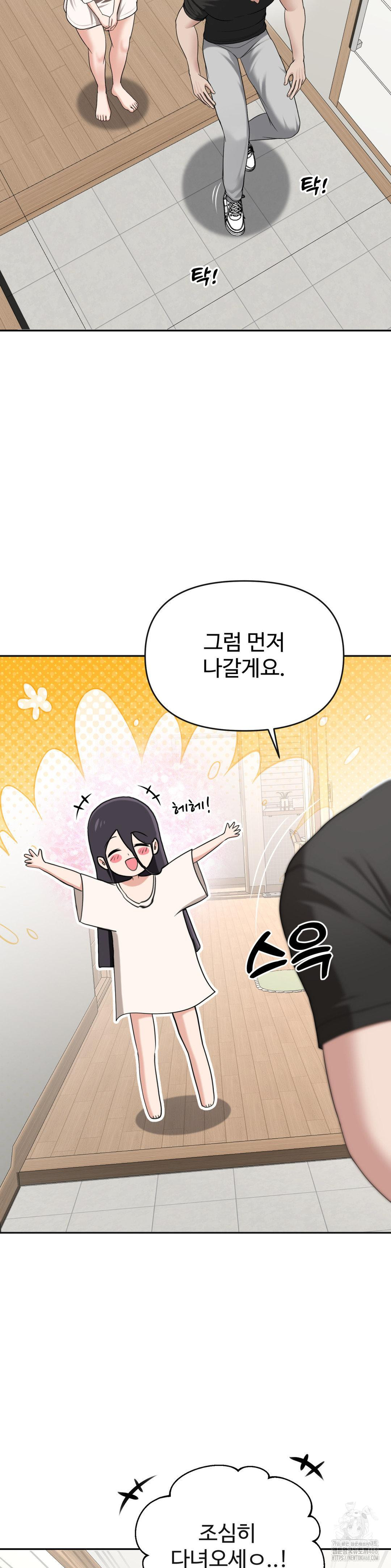 Your Creepy Bucketlist Raw - Chapter 29 [photo 13] - MangaPorn