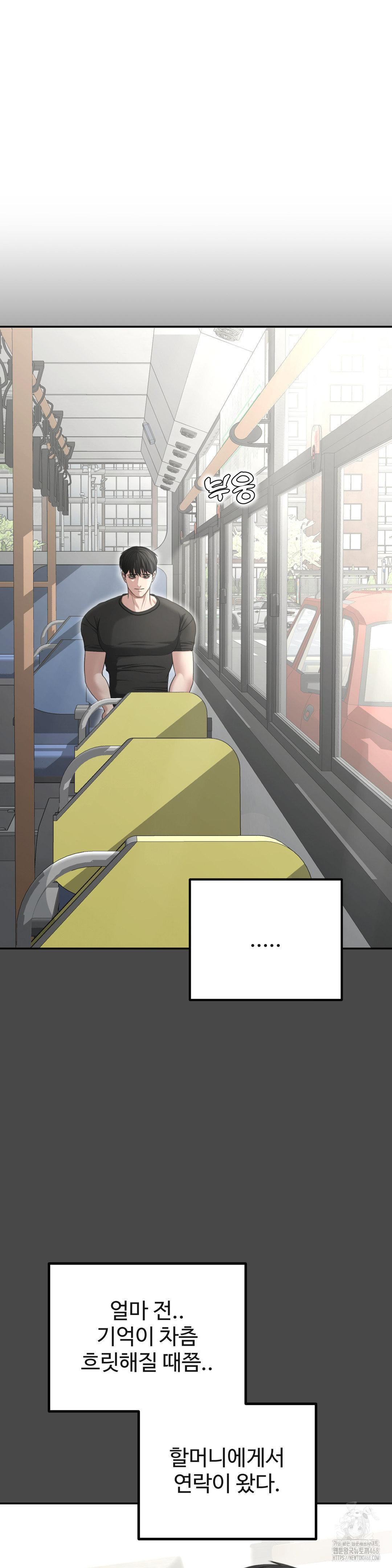 Your Creepy Bucketlist Raw - Chapter 29 [photo 16] - MangaPorn