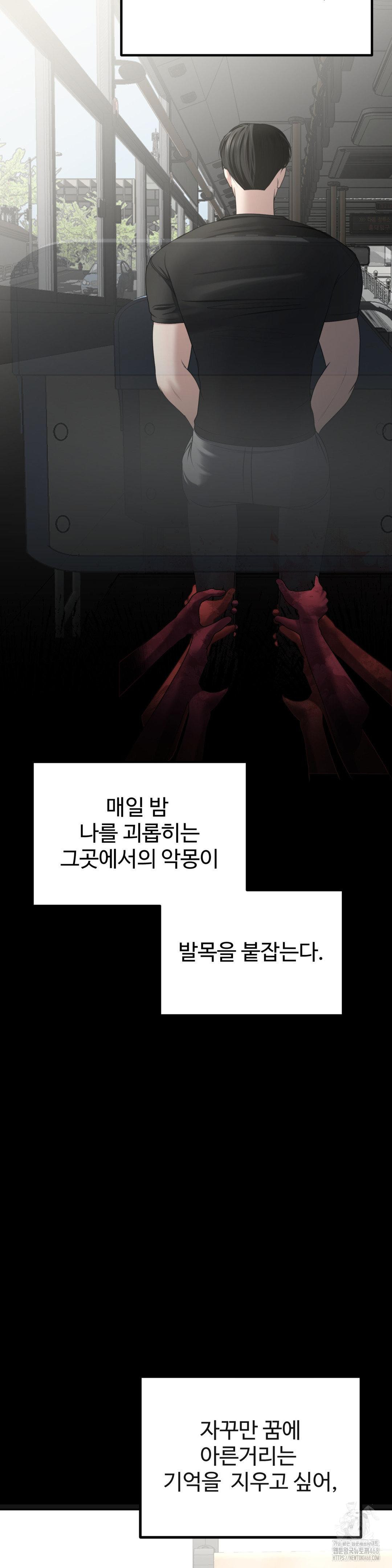 Your Creepy Bucketlist Raw - Chapter 29 [photo 19] - MangaPorn