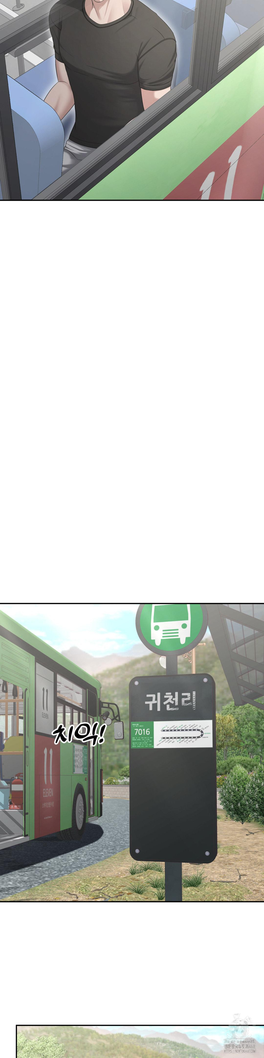 Your Creepy Bucketlist Raw - Chapter 29 [photo 21] - MangaPorn