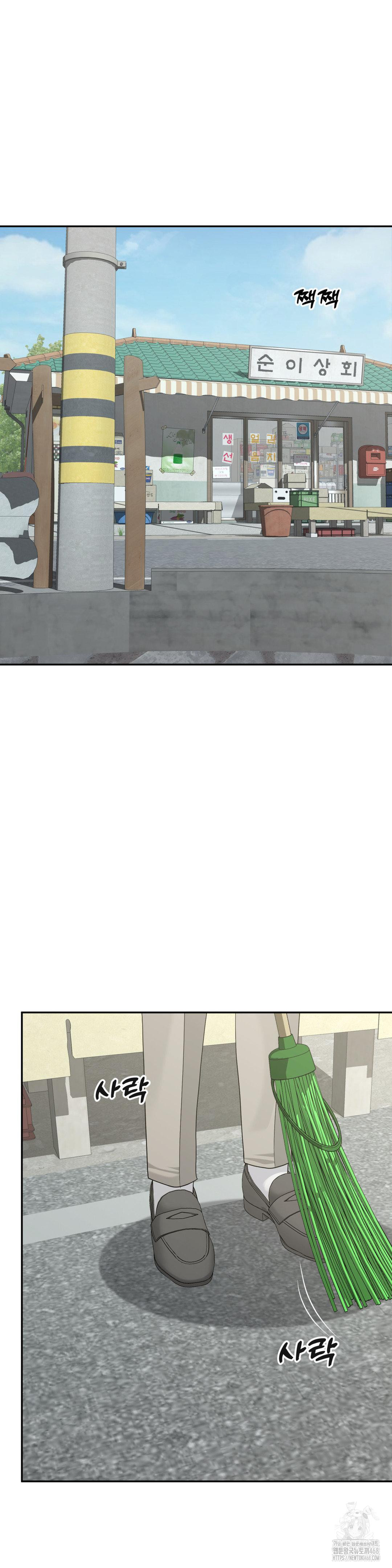 Your Creepy Bucketlist Raw - Chapter 29 [photo 23] - MangaPorn