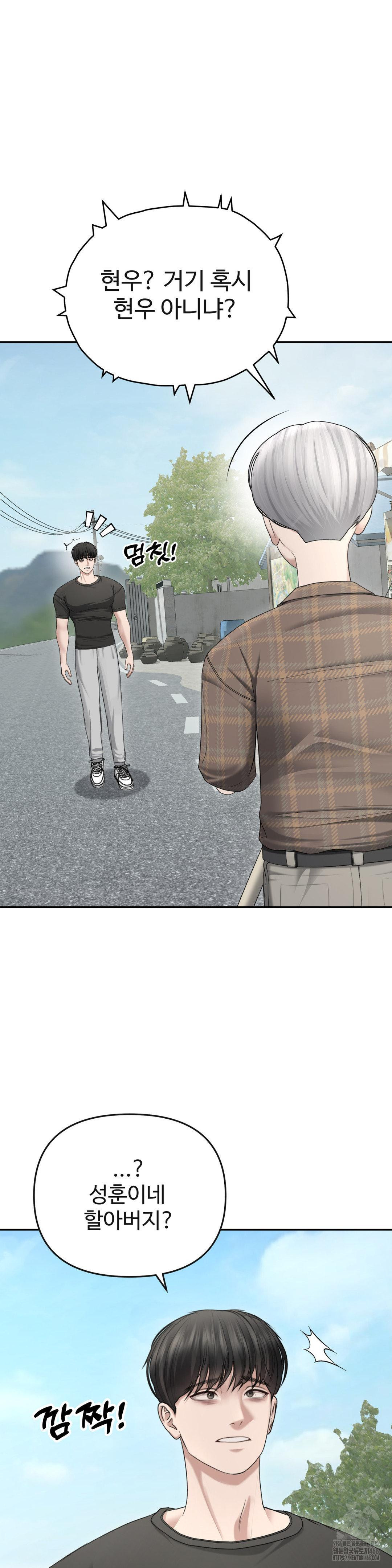 Your Creepy Bucketlist Raw - Chapter 29 [photo 25] - MangaPorn