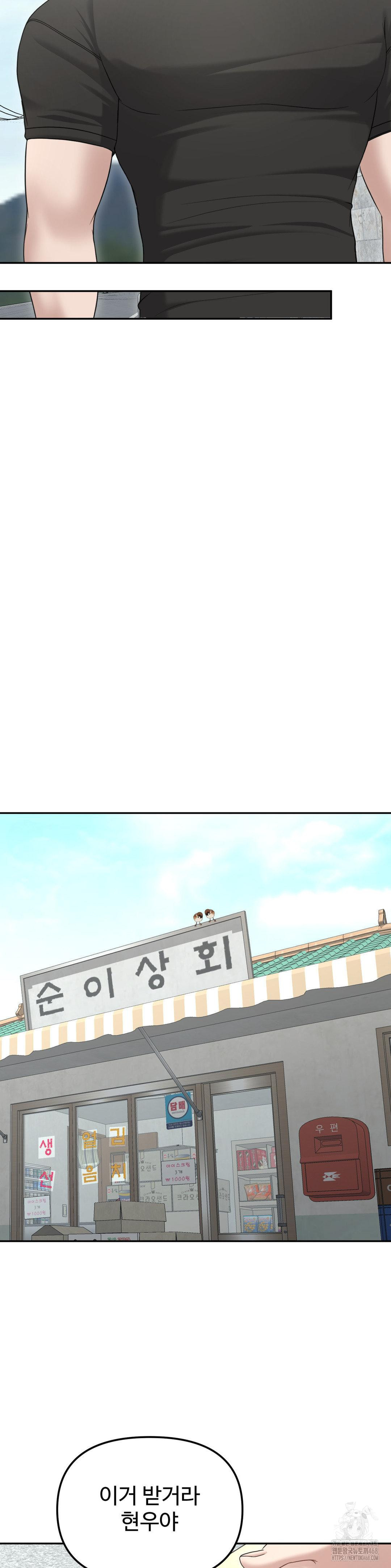 Your Creepy Bucketlist Raw - Chapter 29 [photo 26] - MangaPorn