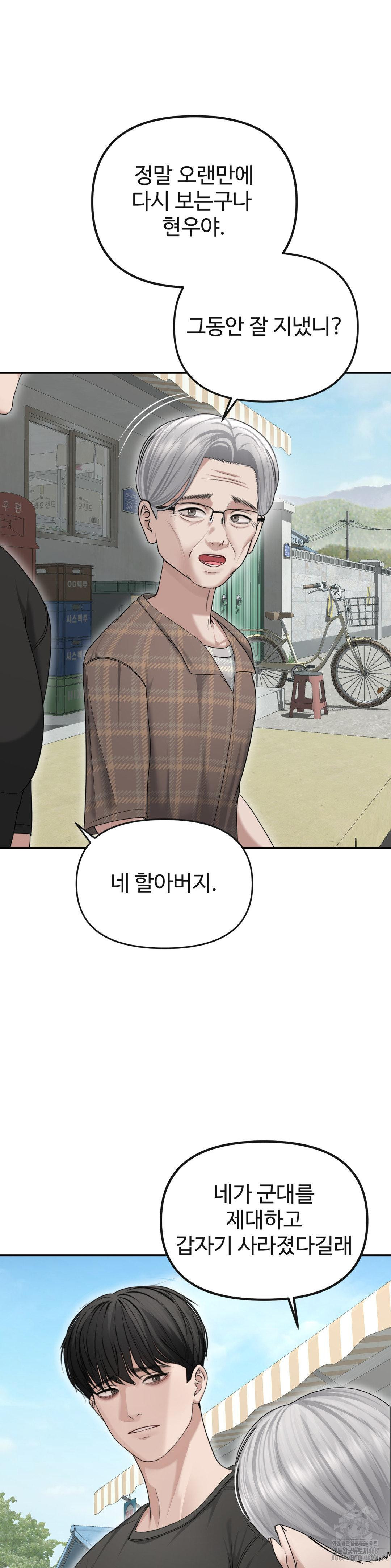 Your Creepy Bucketlist Raw - Chapter 29 [photo 28] - MangaPorn