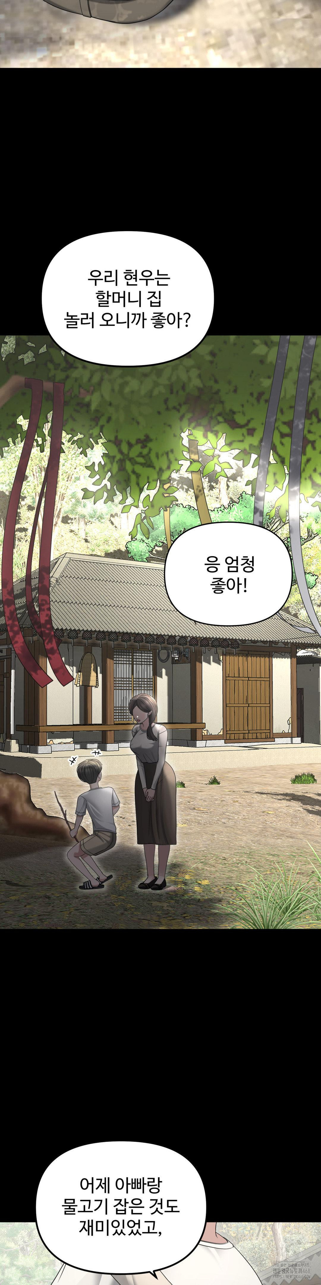 Your Creepy Bucketlist Raw - Chapter 29 [photo 3] - MangaPorn