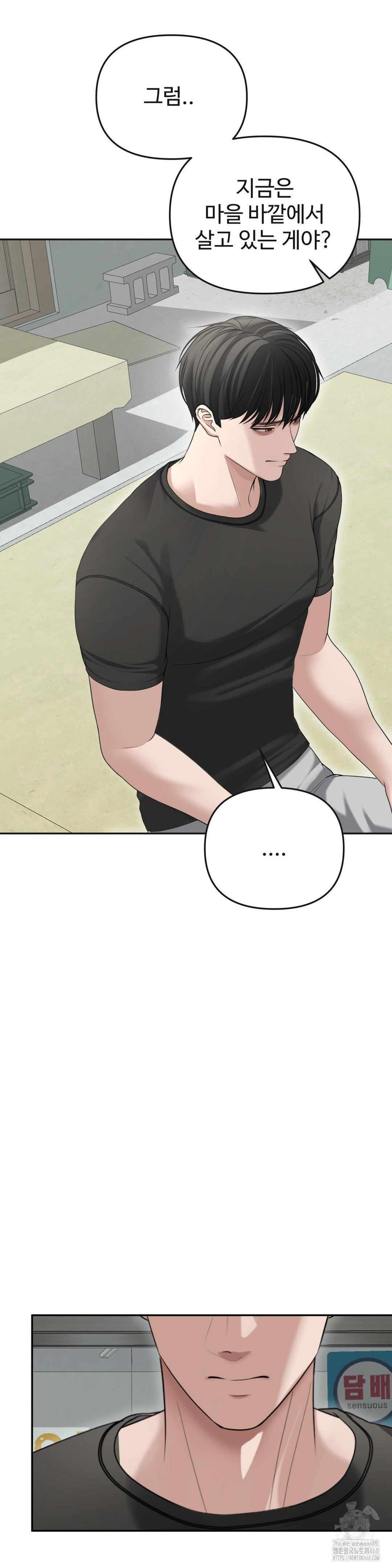 Your Creepy Bucketlist Raw - Chapter 29 [photo 30] - MangaPorn