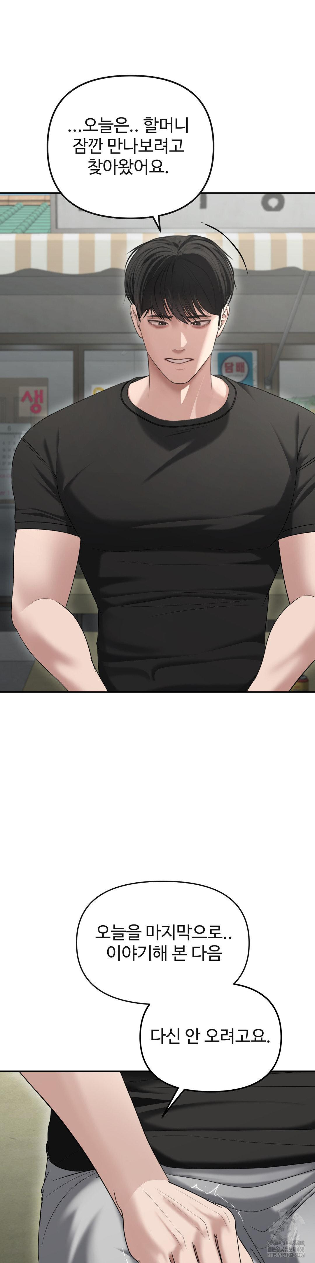 Your Creepy Bucketlist Raw - Chapter 29 [photo 31] - MangaPorn