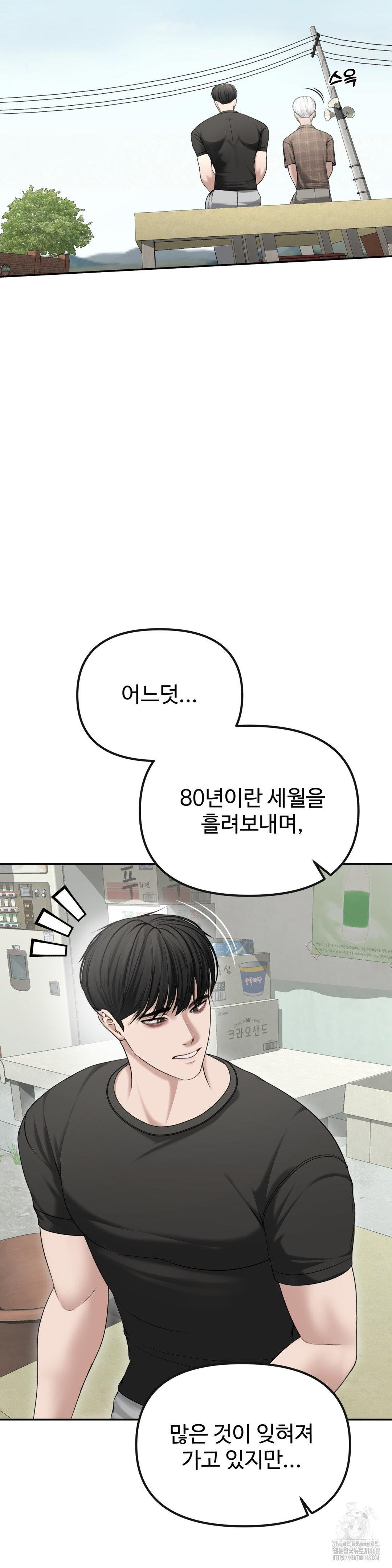 Your Creepy Bucketlist Raw - Chapter 29 [photo 33] - MangaPorn