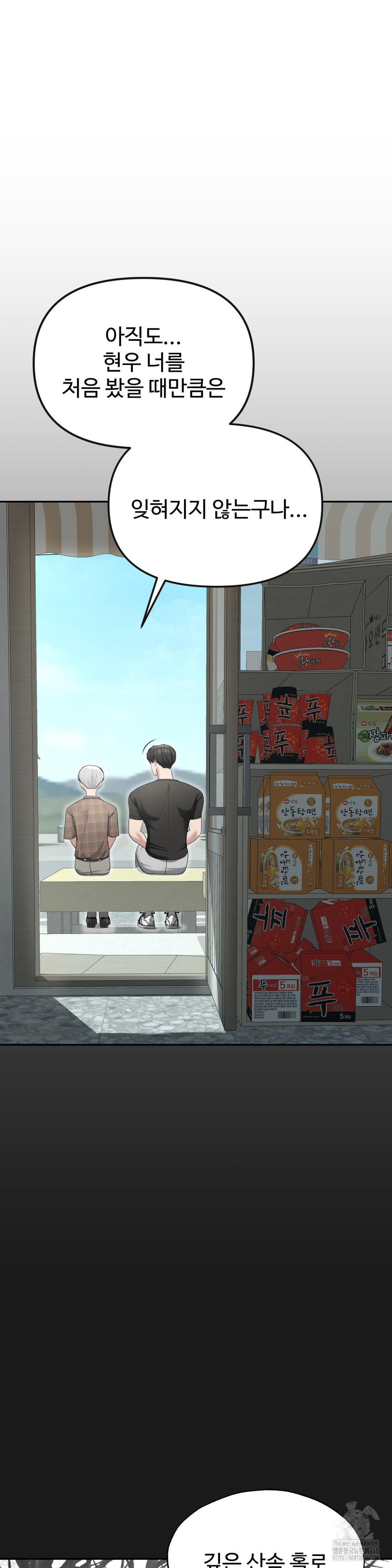 Your Creepy Bucketlist Raw - Chapter 29 [photo 34] - MangaPorn