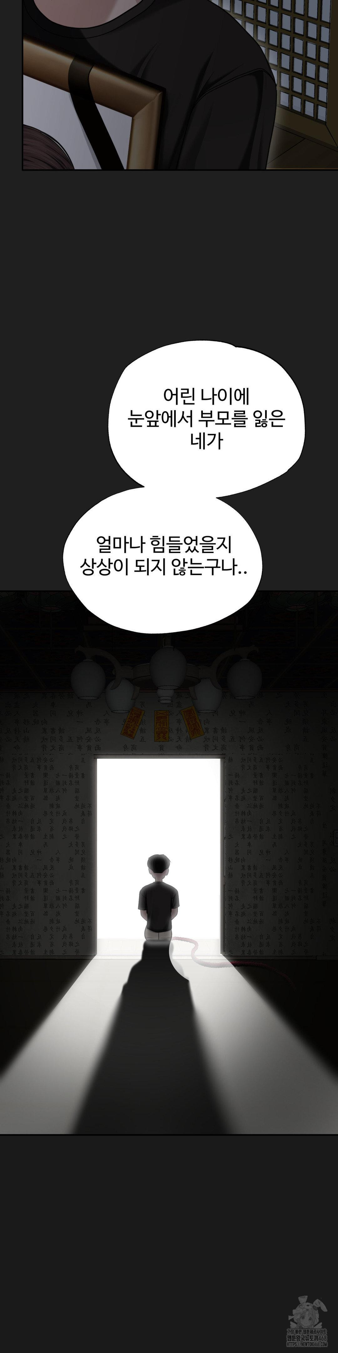 Your Creepy Bucketlist Raw - Chapter 29 [photo 37] - MangaPorn