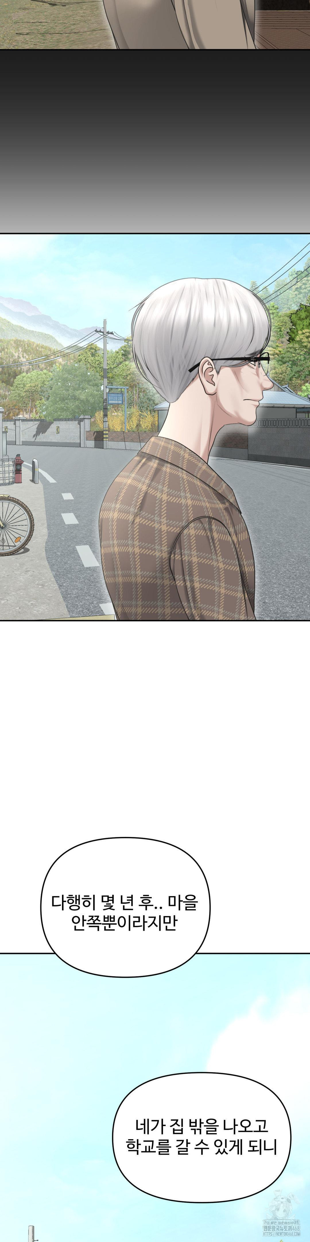 Your Creepy Bucketlist Raw - Chapter 29 [photo 39] - MangaPorn