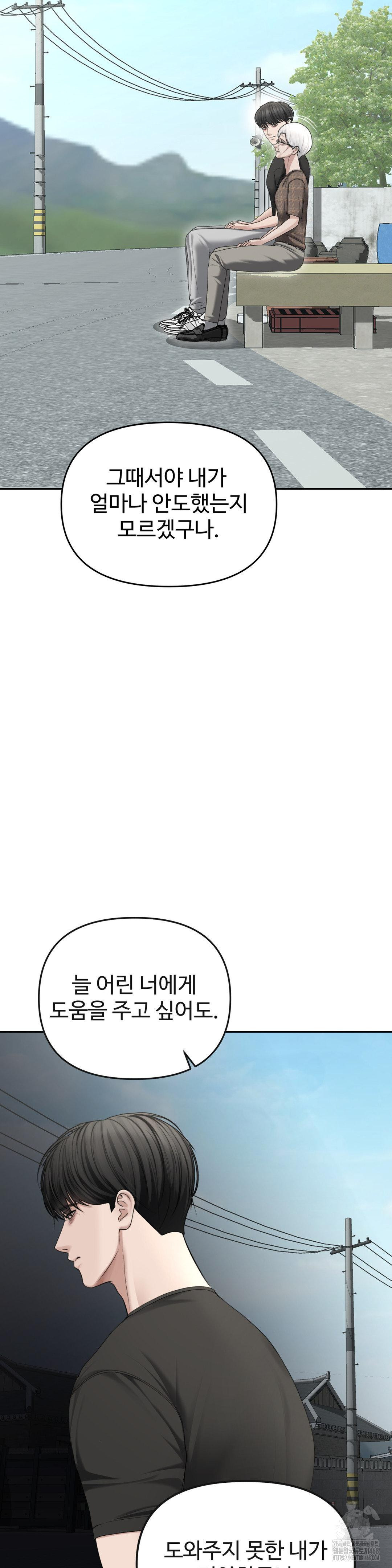 Your Creepy Bucketlist Raw - Chapter 29 [photo 40] - MangaPorn