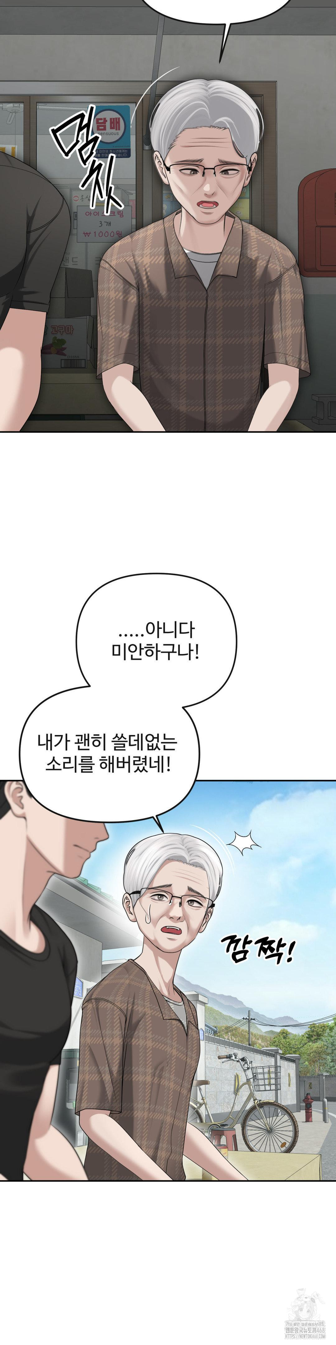 Your Creepy Bucketlist Raw - Chapter 29 [photo 42] - MangaPorn