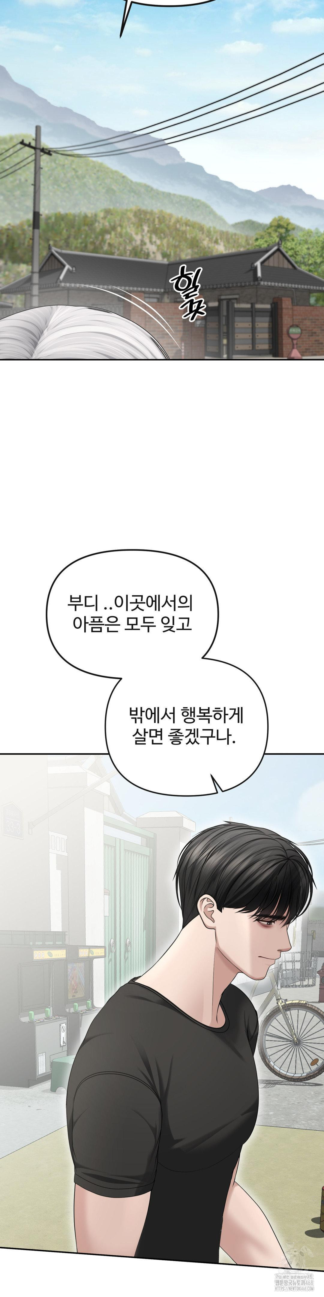 Your Creepy Bucketlist Raw - Chapter 29 [photo 44] - MangaPorn