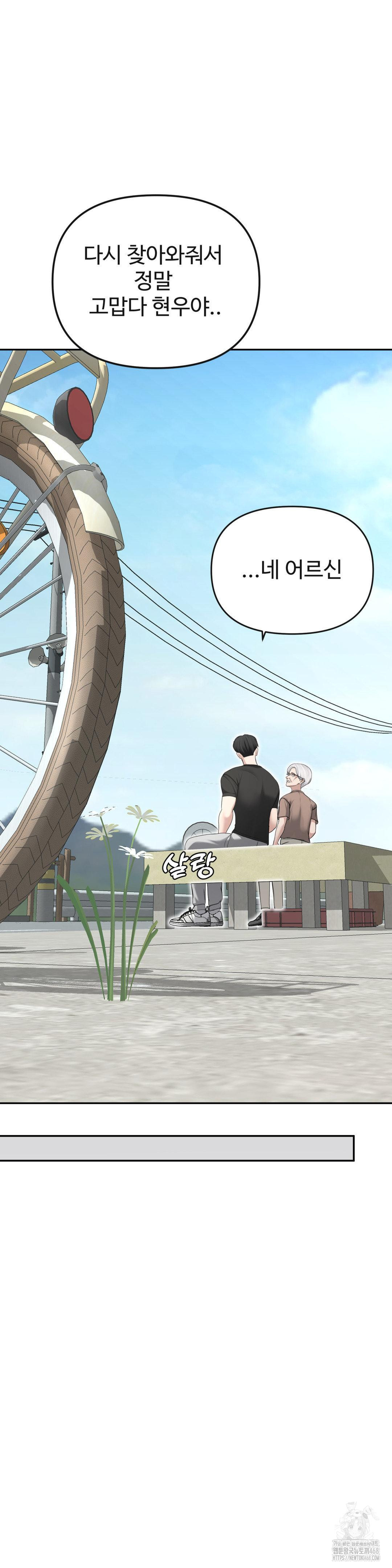 Your Creepy Bucketlist Raw - Chapter 29 [photo 45] - MangaPorn