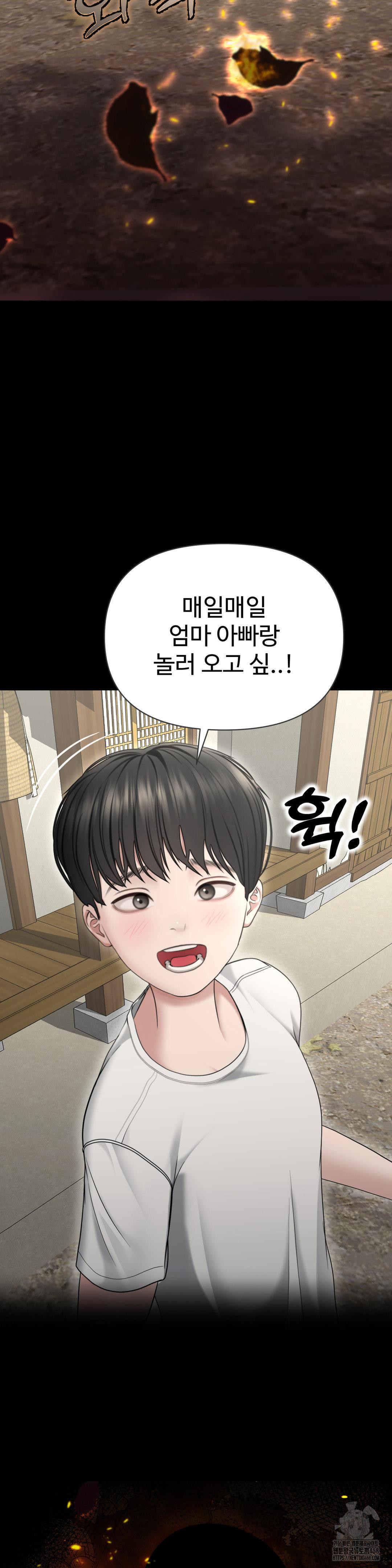 Your Creepy Bucketlist Raw - Chapter 29 [photo 5] - MangaPorn