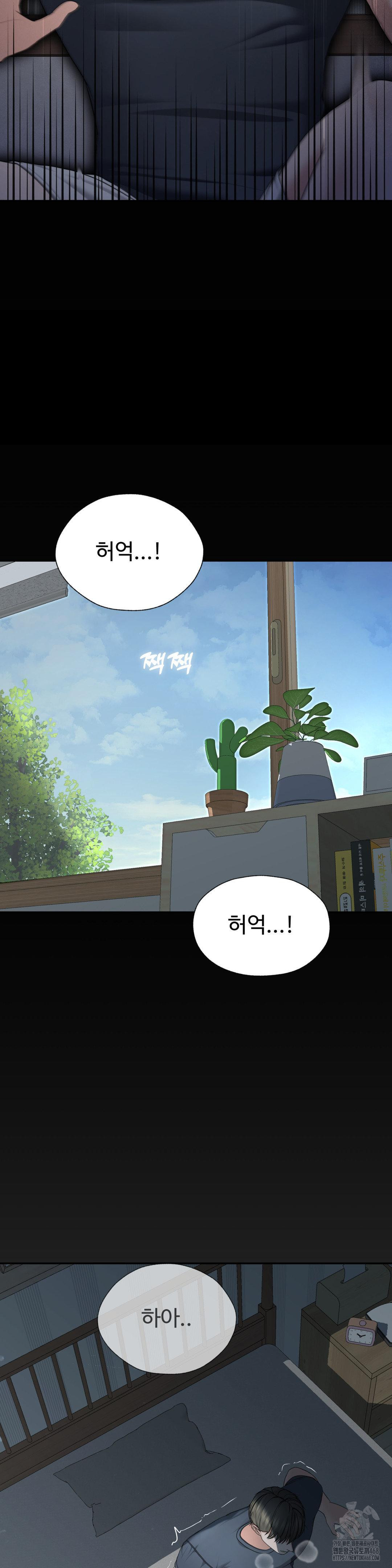 Your Creepy Bucketlist Raw - Chapter 29 [photo 7] - MangaPorn