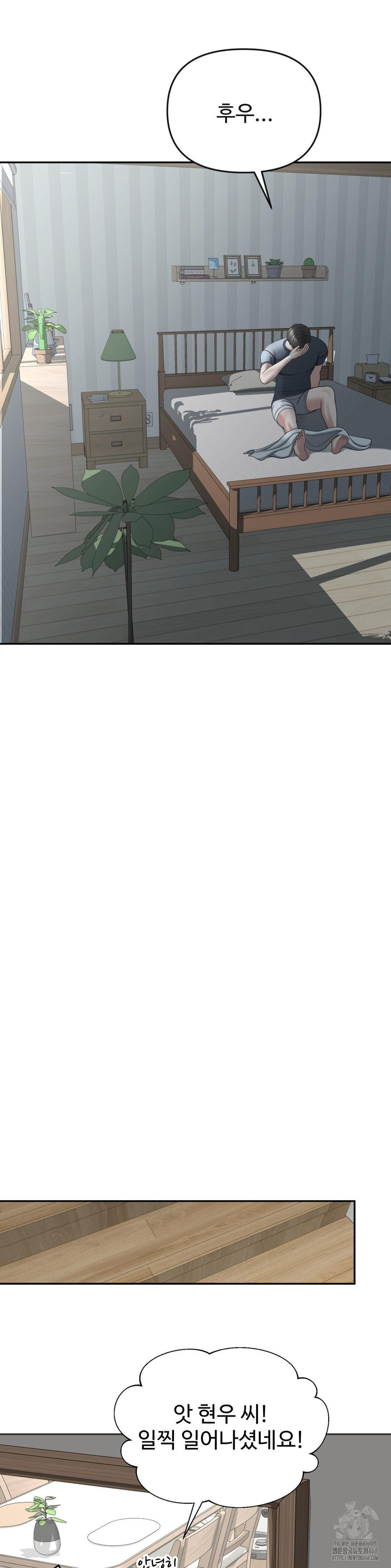 Your Creepy Bucketlist Raw - Chapter 29 [photo 9] - MangaPorn