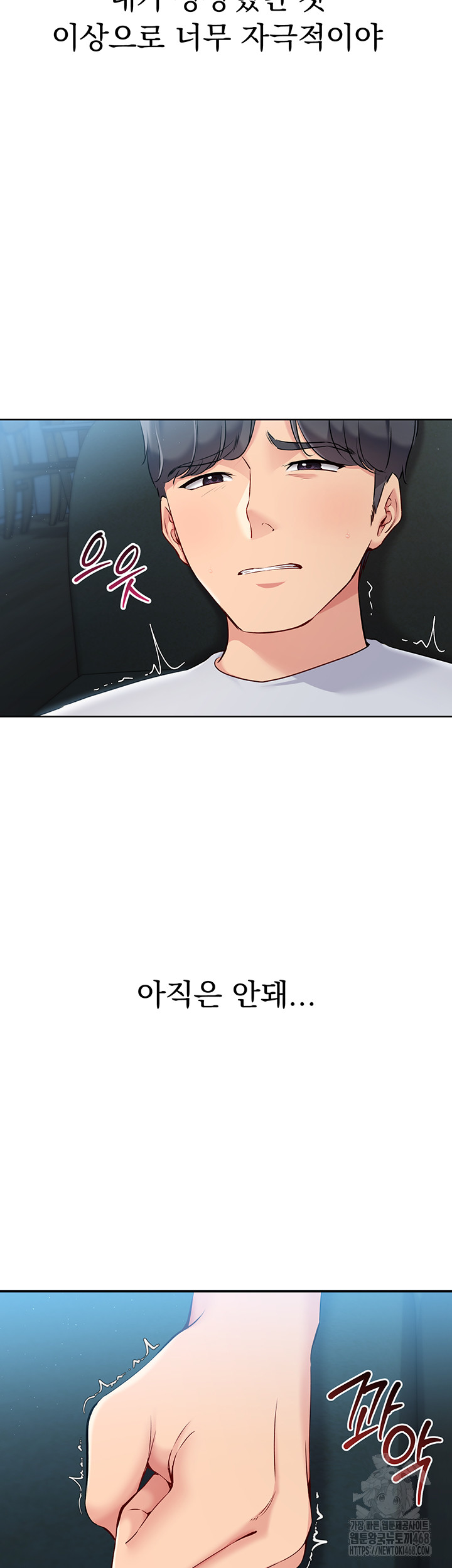 Set It! Raw - Chapter 41 [photo 11] - MangaPorn