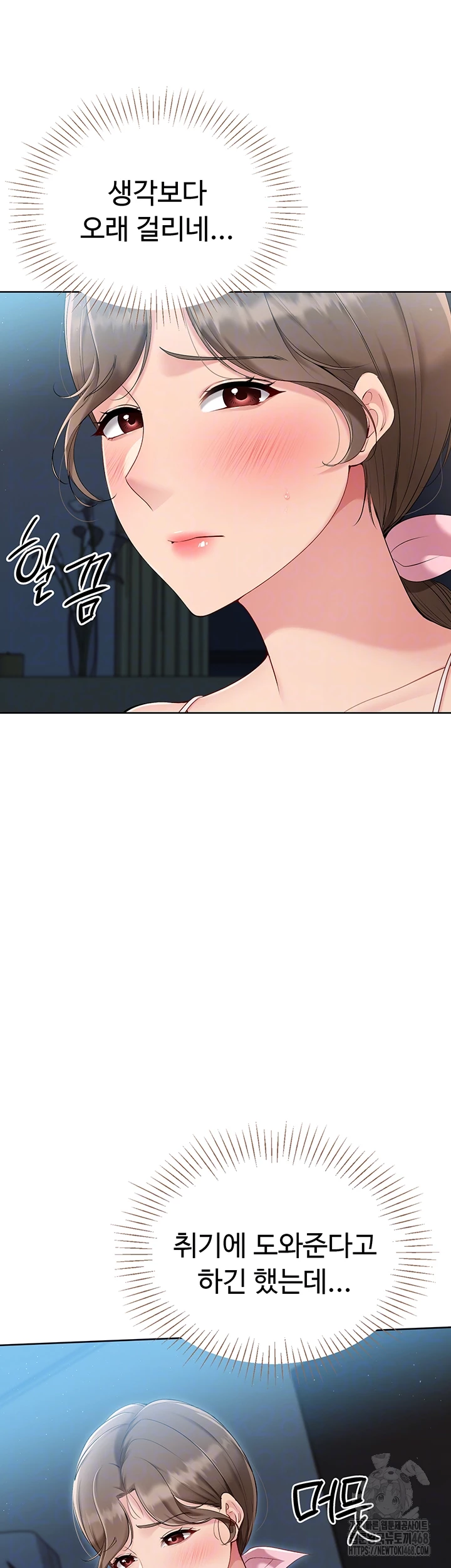 Set It! Raw - Chapter 41 [photo 14] - MangaPorn