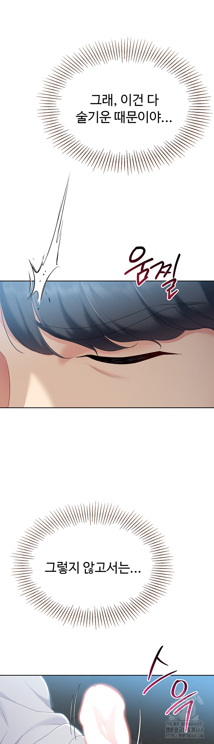 Set It! Raw - Chapter 41 [photo 3] - MangaPorn