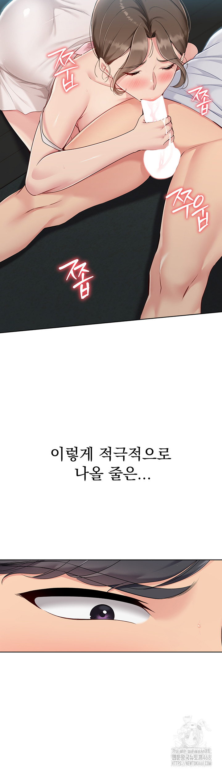 Set It! Raw - Chapter 41 [photo 31] - MangaPorn