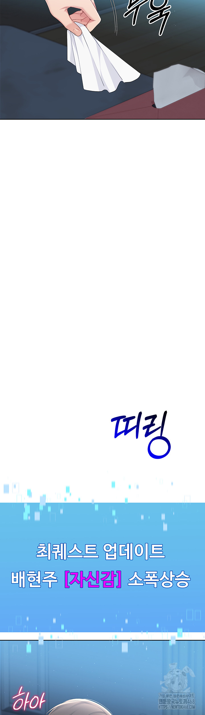 Set It! Raw - Chapter 41 [photo 39] - MangaPorn