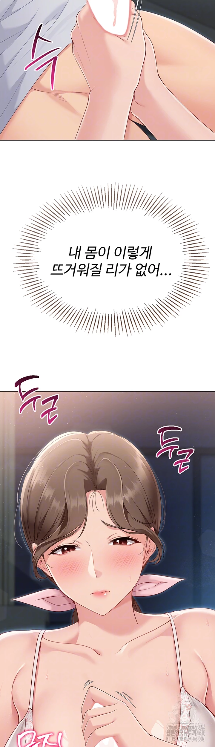 Set It! Raw - Chapter 41 [photo 4] - MangaPorn