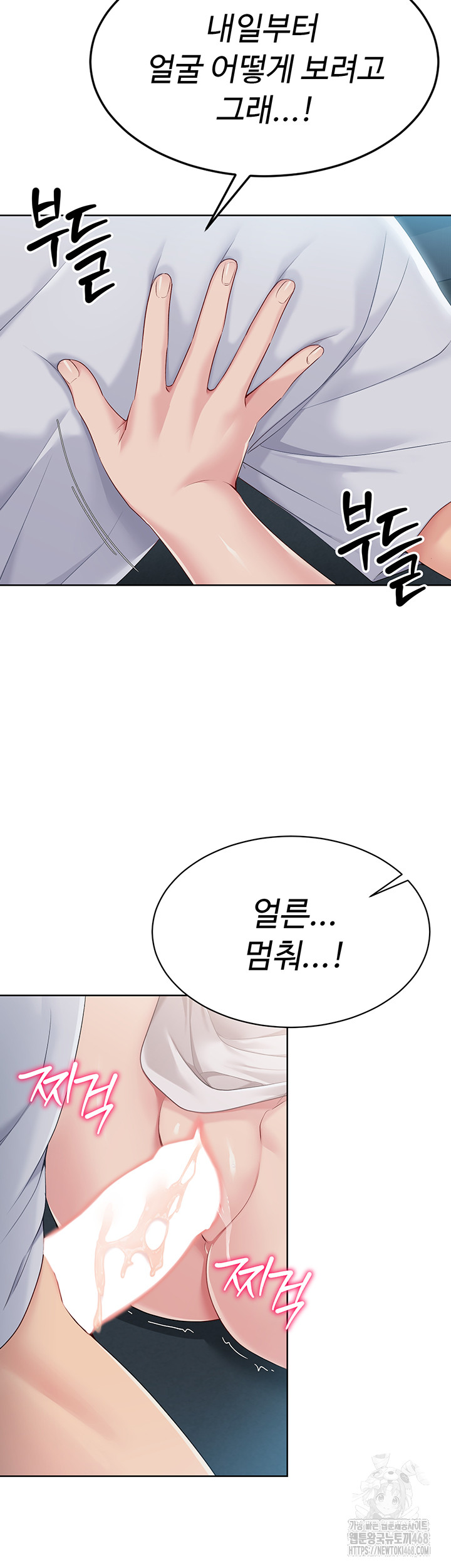 Set It! Raw - Chapter 41 [photo 48] - MangaPorn