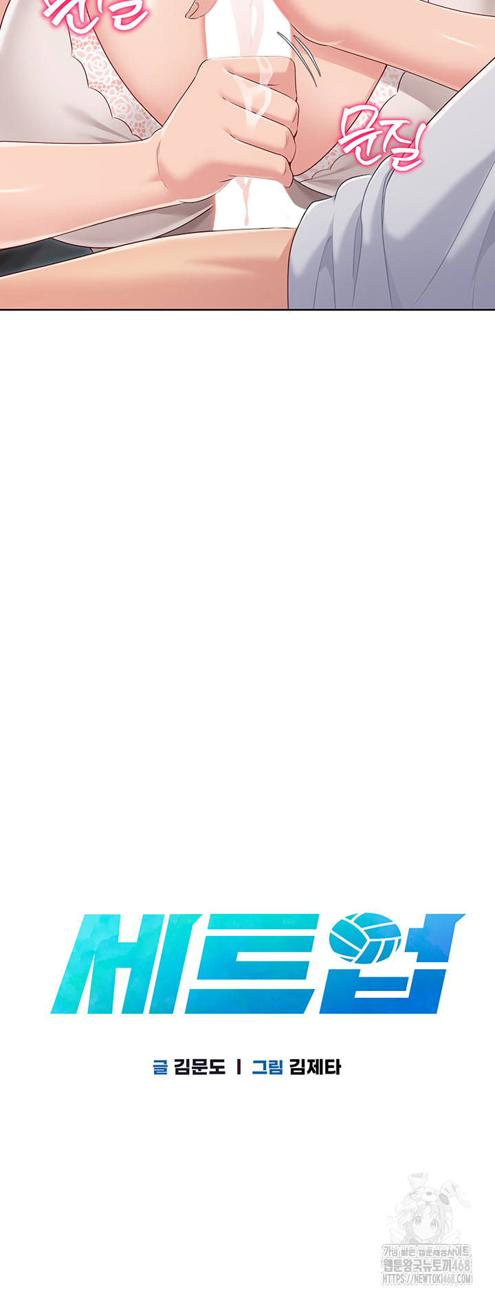 Set It! Raw - Chapter 41 [photo 5] - MangaPorn