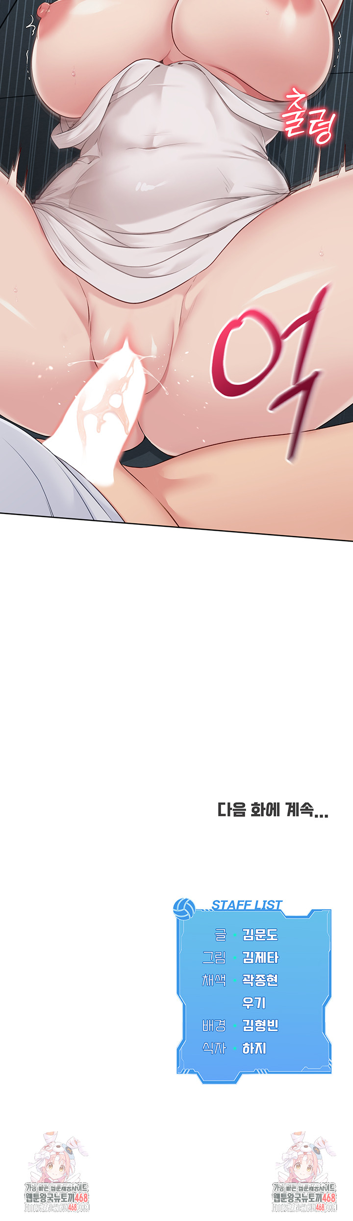 Set It! Raw - Chapter 41 [photo 50] - MangaPorn