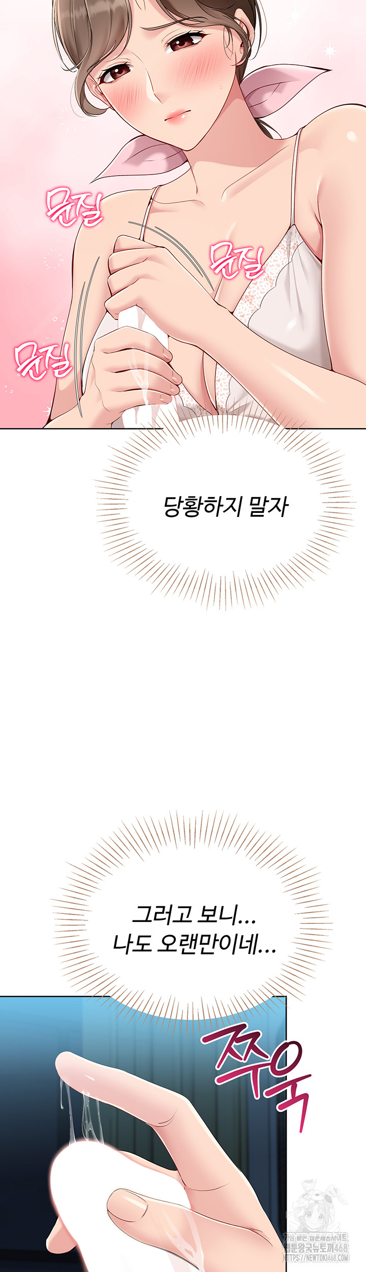 Set It! Raw - Chapter 41 [photo 7] - MangaPorn