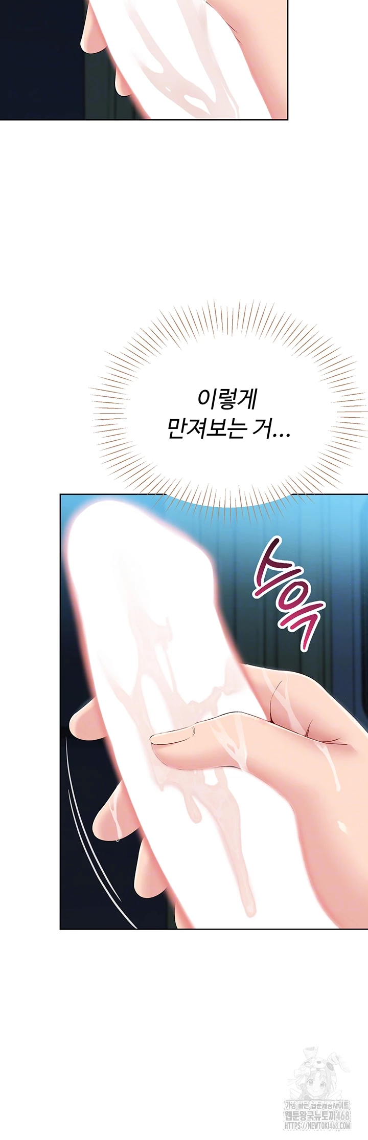 Set It! Raw - Chapter 41 [photo 8] - MangaPorn