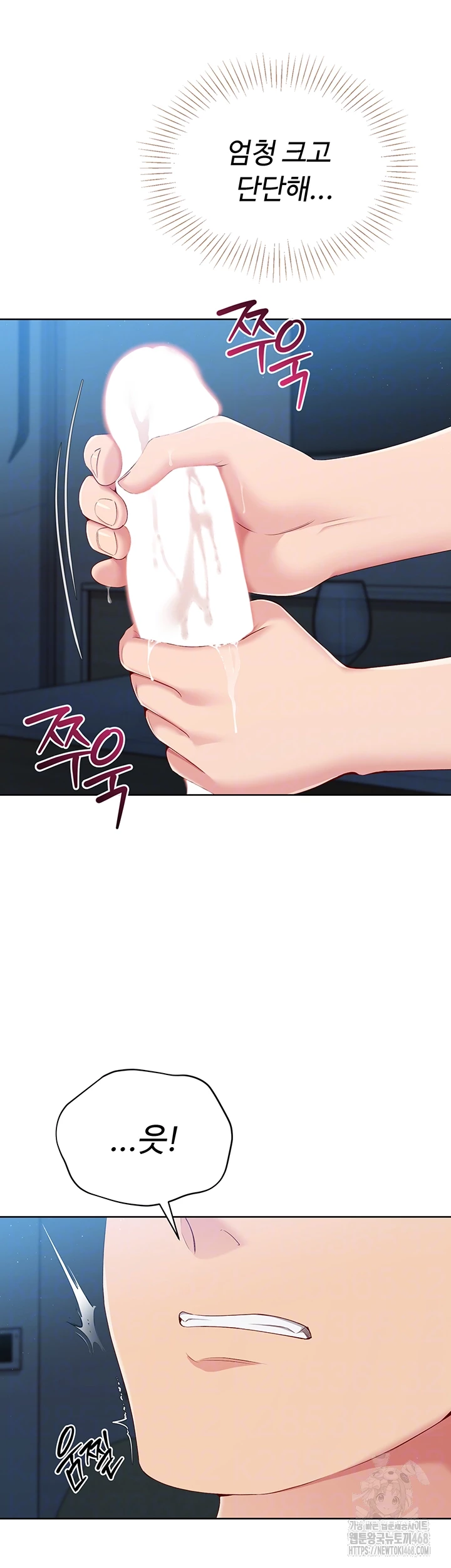 Set It! Raw - Chapter 41 [photo 9] - MangaPorn