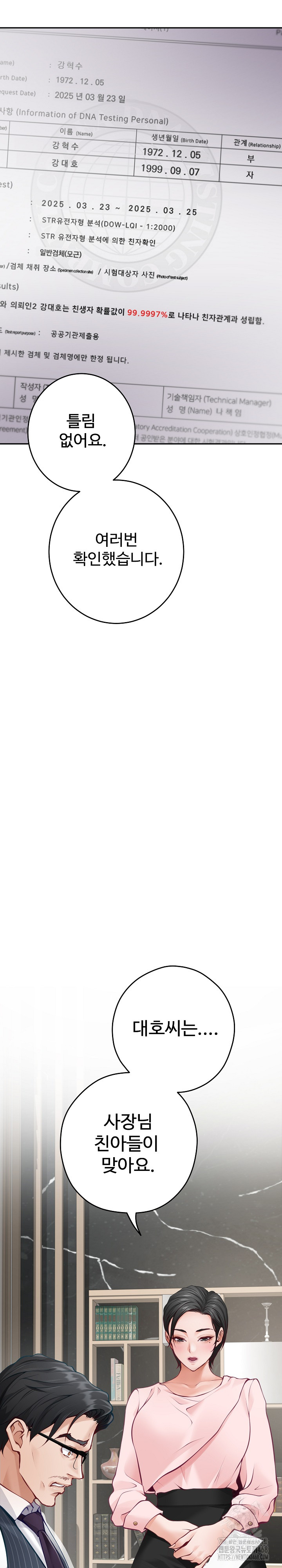 God of Pleasure Raw - Chapter 55 [photo 12] - MangaPorn