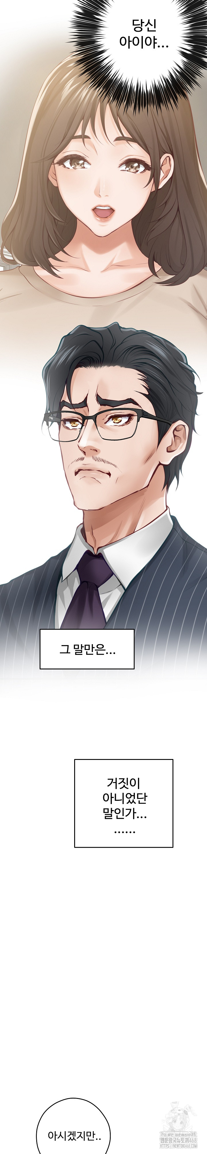 God of Pleasure Raw - Chapter 55 [photo 14] - MangaPorn