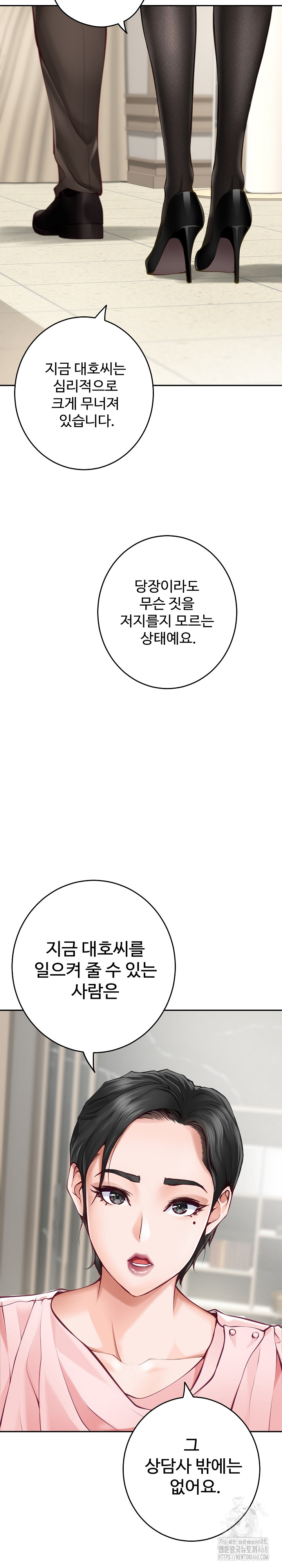 God of Pleasure Raw - Chapter 55 [photo 15] - MangaPorn