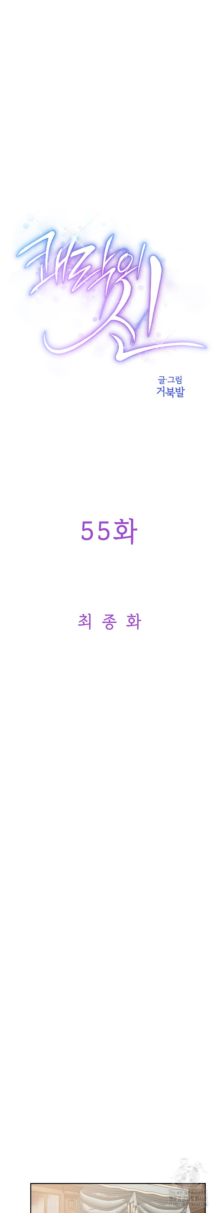 God of Pleasure Raw - Chapter 55 [photo 2] - MangaPorn