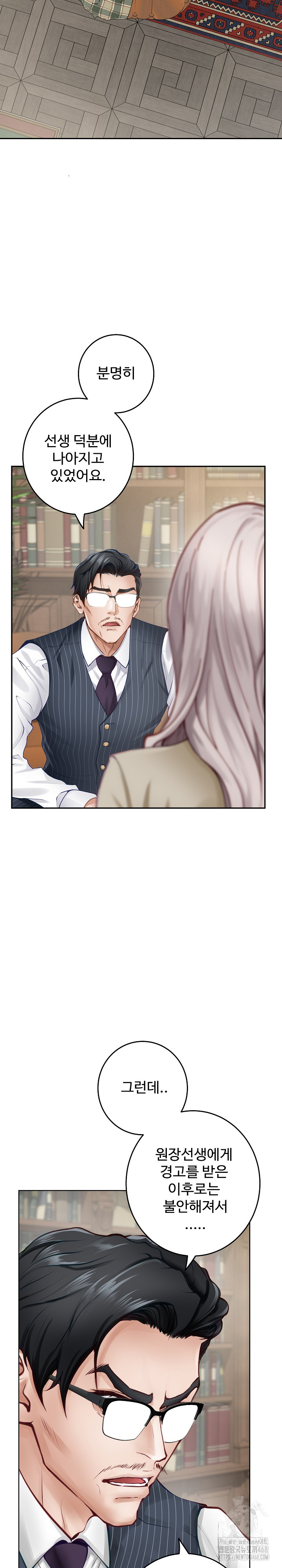 God of Pleasure Raw - Chapter 55 [photo 22] - MangaPorn