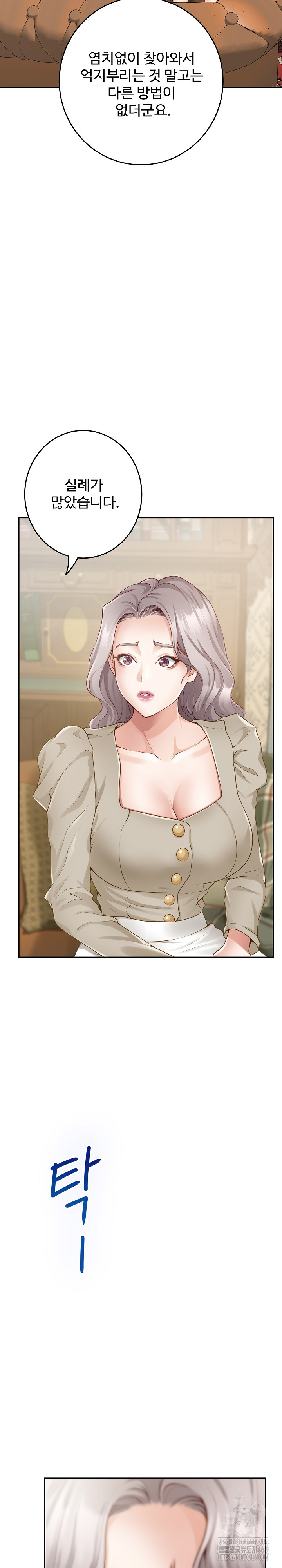 God of Pleasure Raw - Chapter 55 [photo 24] - MangaPorn