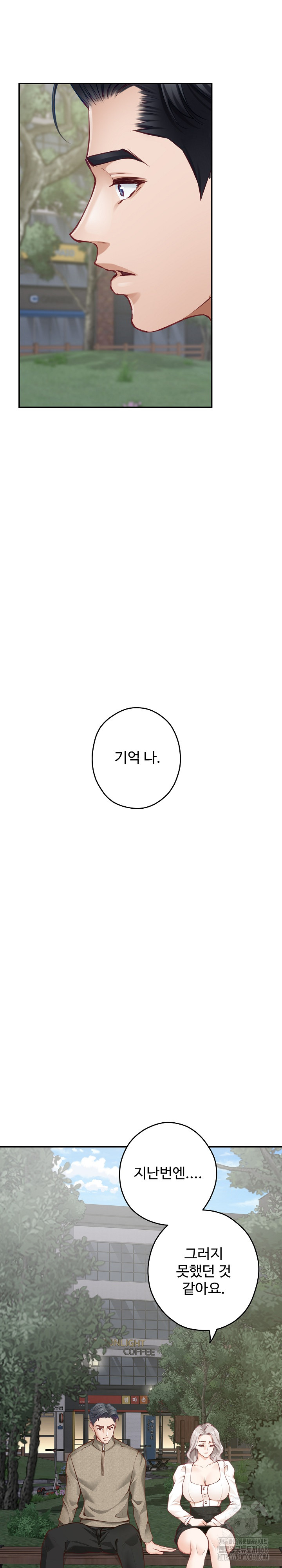 God of Pleasure Raw - Chapter 55 [photo 27] - MangaPorn