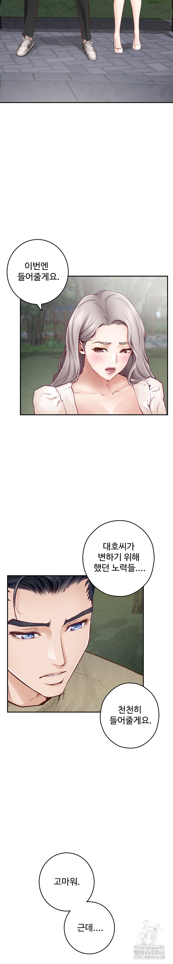God of Pleasure Raw - Chapter 55 [photo 28] - MangaPorn