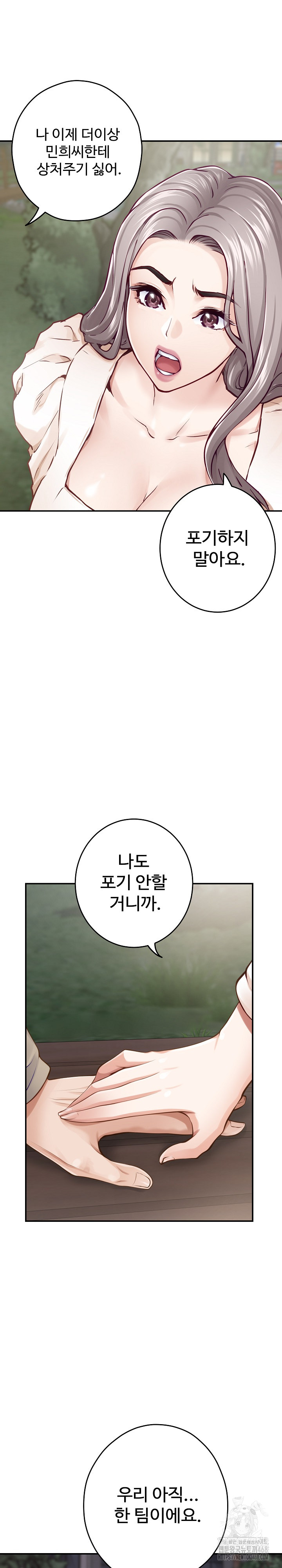 God of Pleasure Raw - Chapter 55 [photo 29] - MangaPorn