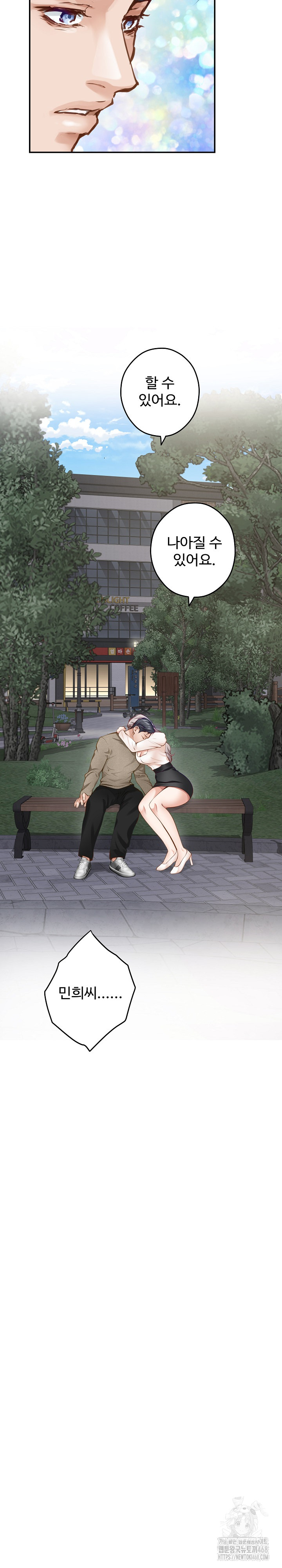 God of Pleasure Raw - Chapter 55 [photo 32] - MangaPorn