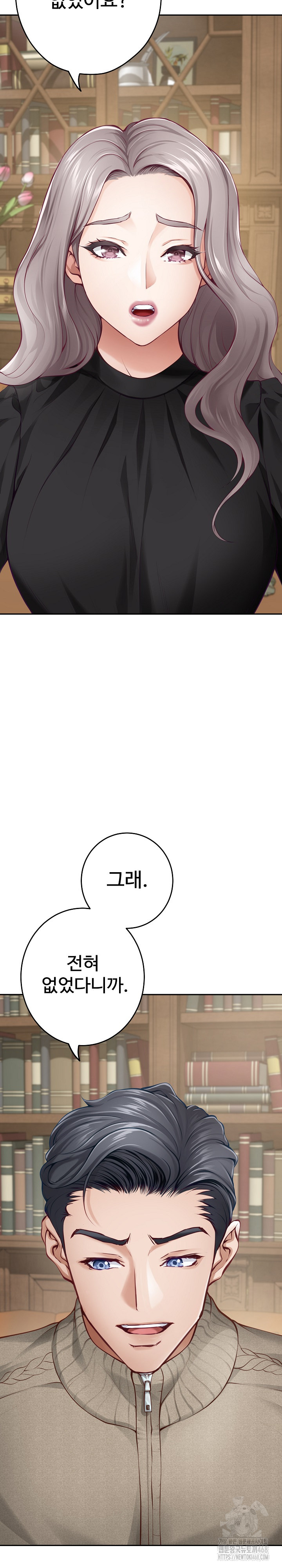 God of Pleasure Raw - Chapter 55 [photo 4] - MangaPorn